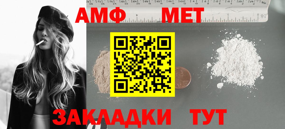 АМФ 97% Владивосток