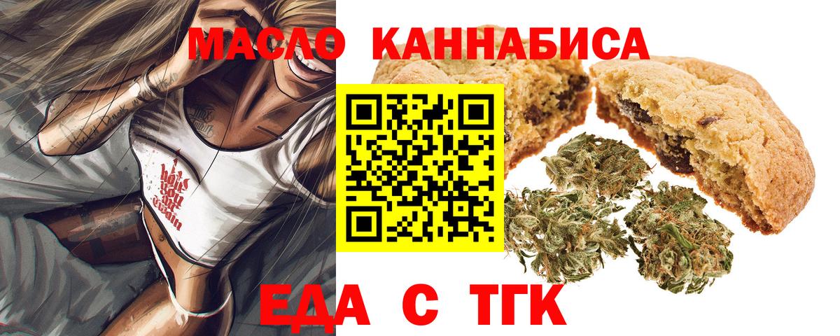 Владивосток  Еда ТГК конопля  Вход с VPN 