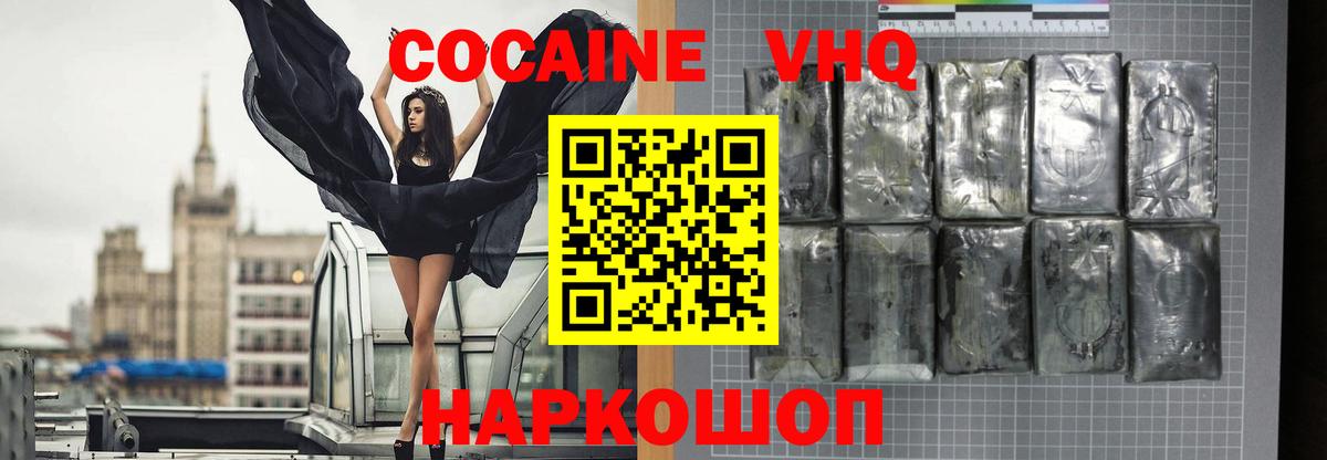 COCAIN 97%  КОКАИН 98%  Владивосток  Вход с VPN 