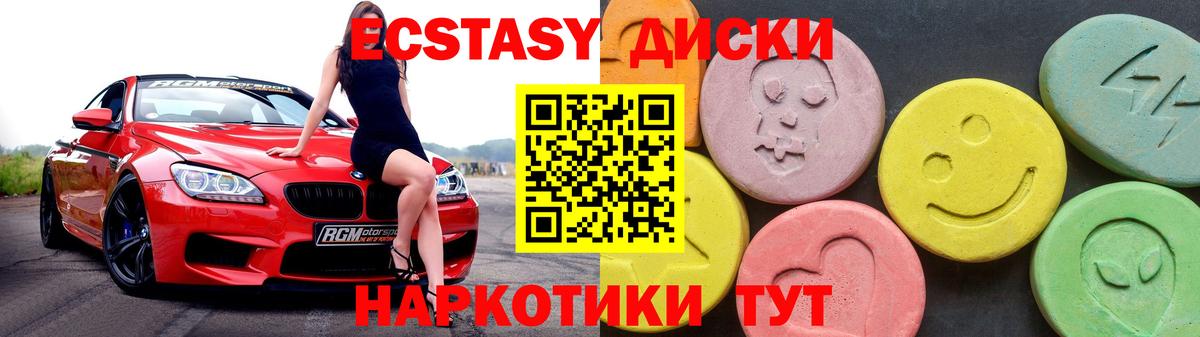 даркнет Telegram  Вход с VPN  Ecstasy  Владивосток  Ecstasy 99%  Ecstasy XTC 