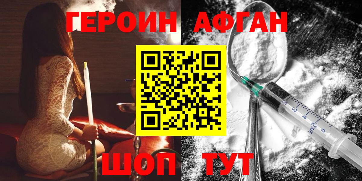 ГЕРОИН гречка  Вход с VPN  Владивосток 