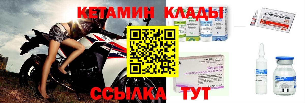 КЕТАМИН ketamine  Вход с VPN  Кетамин ketamine  Владивосток 