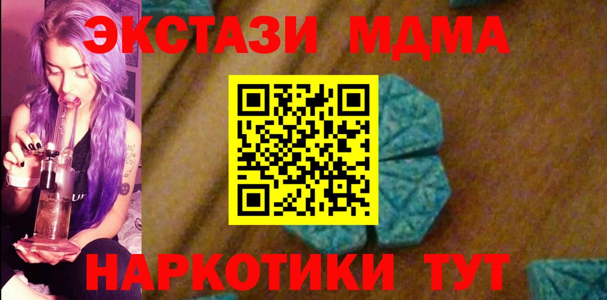 Владивосток  МДМА VHQ  МДМА  Вход с VPN  MDMA VHQ 