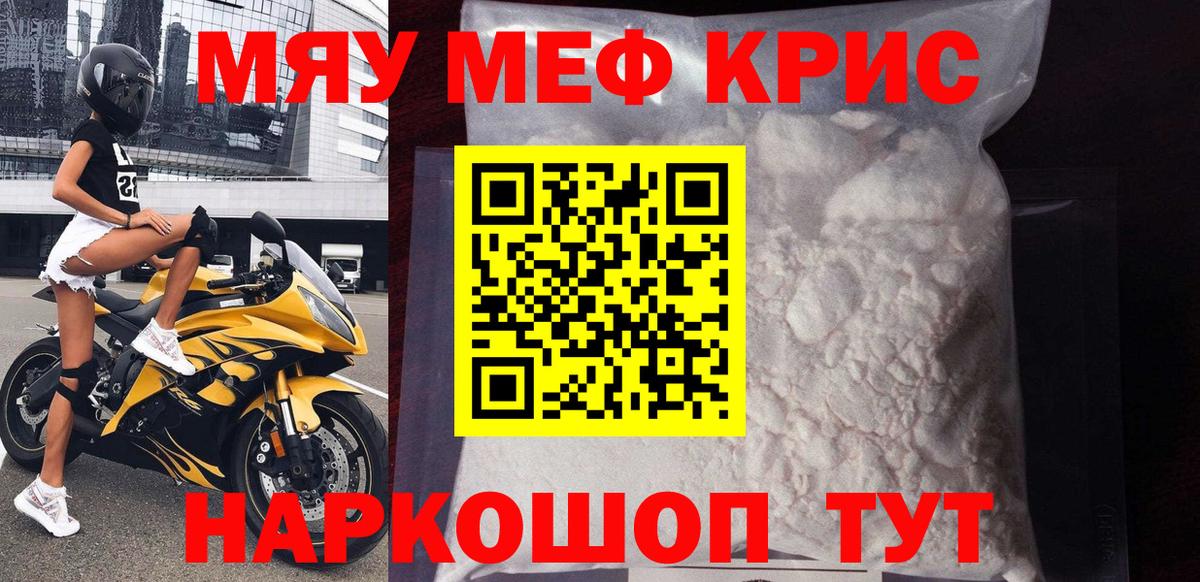 МЕФ 4 MMC  Вход с VPN  Меф  Меф мука  Мефедрон  Владивосток 