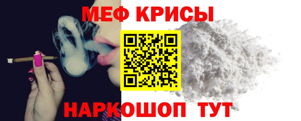 Мефедрон кристаллы Владивосток