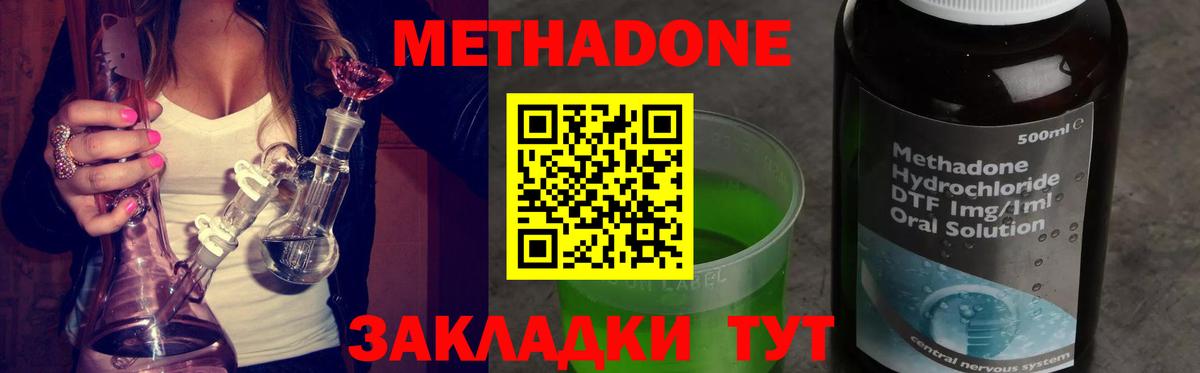 Владивосток  Метадон белоснежный  Вход с VPN 