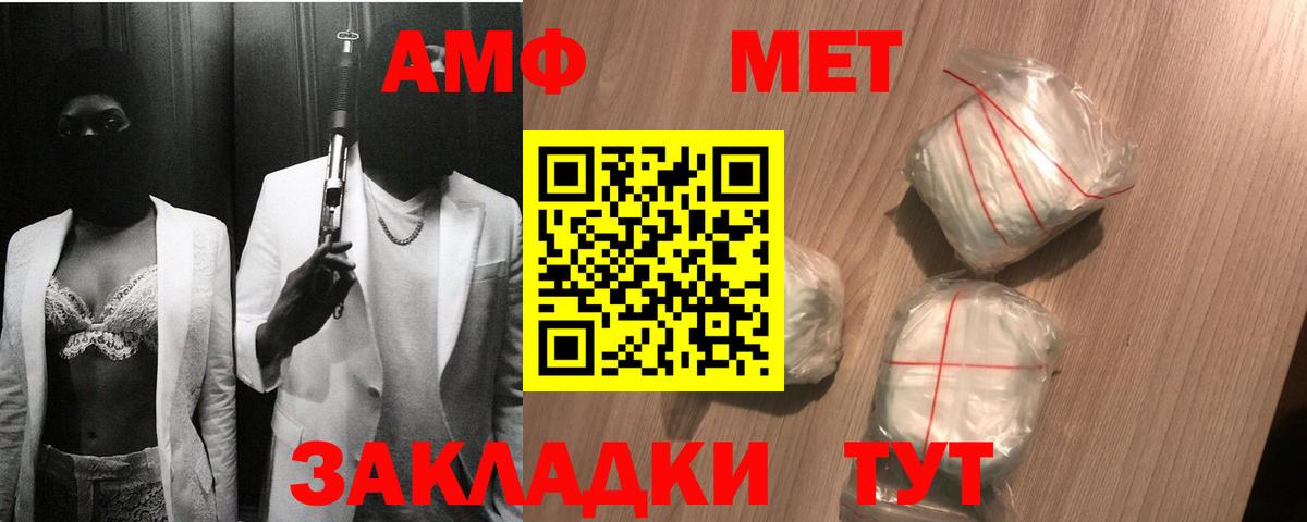 МЕТАМФЕТАМИН Декстрометамфетамин 99.9%  Вход с VPN  МЕТАМФЕТАМИН Декстрометамфетамин 99.9%  Владивосток 