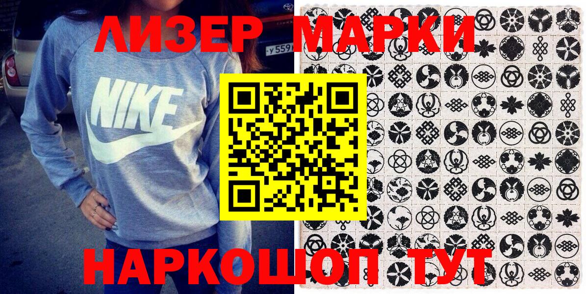 Марки N-bome 1,8мг  Вход с VPN  Владивосток 