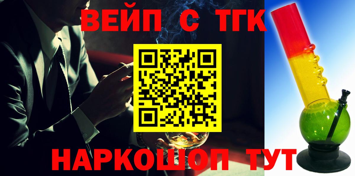 Дистиллят ТГК вейп Владивосток